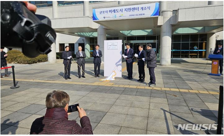 군포·산본 신도시 재건축 ‘미래도시 지원센터’ 오픈