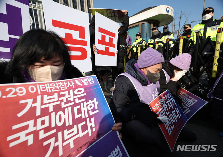 [서울=뉴시스] 김진아 기자 = 10.29 이태원 참사 유가족들이 30일 서울 종로구 정부서울청사 앞에서 이태원참사 특별법 공포 촉구 기자회견을 하던 중 국무회의에서 이태원 참사 특별법 재의요구안(거부권)이 의결되자 슬퍼하고 있다. 2024.01.30. bluesoda@newsis.com