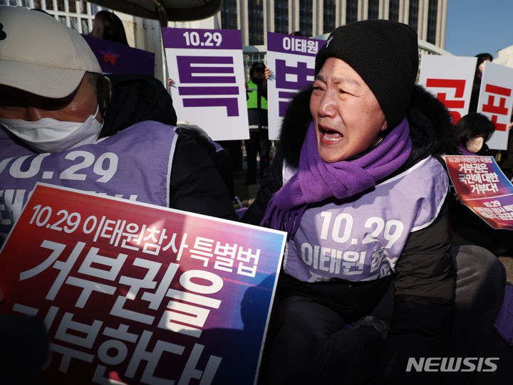 [서울=뉴시스] 김진아 기자 = 10.29 이태원 참사 유가족들이 30일 서울 종로구 정부서울청사 앞에서 이태원참사 특별법 공포 촉구 기자회견을 하던 중 국무회의에서 이태원 참사 특별법 재의요구안(거부권)이 의결되자 슬퍼하고 있다. 2024.01.30. bluesoda@newsis.com