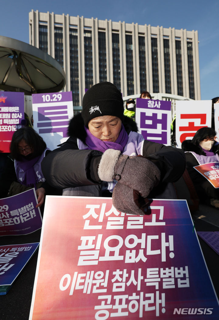 [서울=뉴시스] 김진아 기자 = 10.29 이태원 참사 유가족들이 30일 서울 종로구 정부서울청사 앞에서 이태원참사 특별법 공포 촉구 기자회견을 하고 있다. 2024.01.30. bluesoda@newsis.com