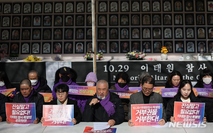 [서울=뉴시스] 김진아 기자 = 10.29 이태원 참사 유가족들이 30일 서울 중구 서울광장에 마련된 합동분향소에서 이태원 참사 특별법 재의요구안(거부권) 의결 대한 유가족 입장 발표 기자회견을 하고 있다. 2024.01.30. bluesoda@newsis.com