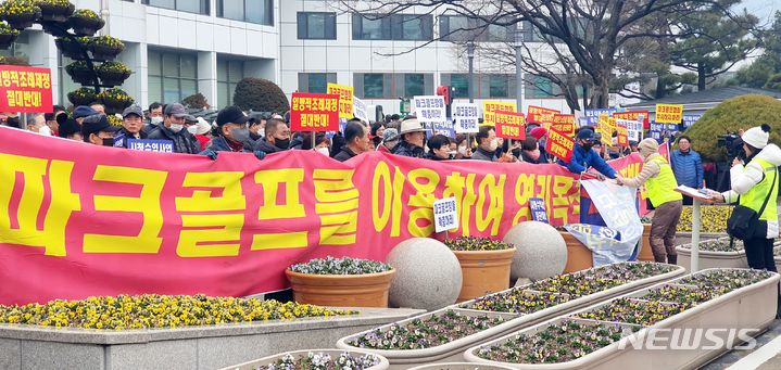 [창원=뉴시스] 강경국 기자 = 경남창원시파크골프협회 회원들이 31일 창원시청에서 대산파크골프장 관리와 운영권 이양 추진에 항의하며 대규모 집회 및 기자회견을 진행하고 있다. 2024.01.31. kgkang@newsis.com