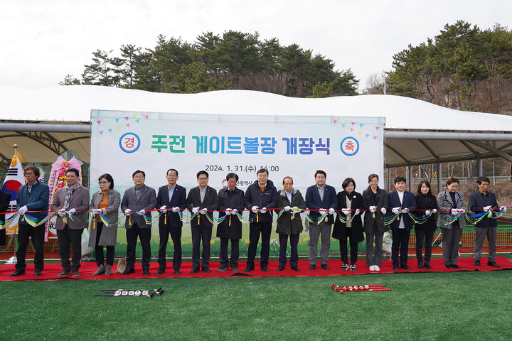 울산 동구 주전게이트볼장 개장…"생활체육 저변 확대 기대"