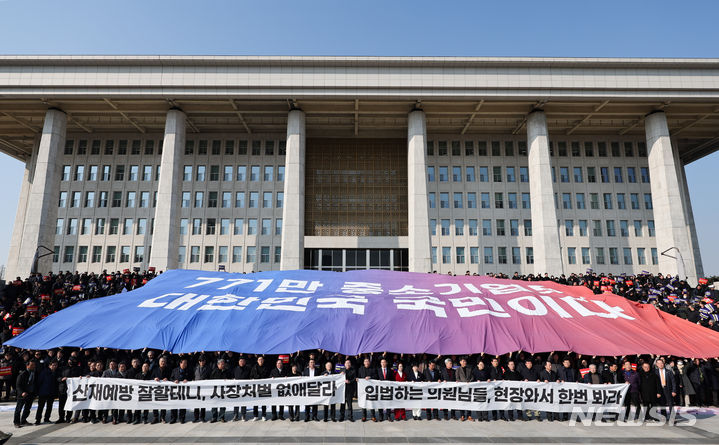 [서울=뉴시스] 황준선 기자 = 31일 오후 서울 여의도 국회 본청 앞 계단에서 열린 중대재해처벌법 유예 촉구 전국 중소기업인 결의대회에서 참가자들이 법안 유예를 촉구하는 퍼포먼스를 하고 있다. 2024.01.31. hwang@newsis.com