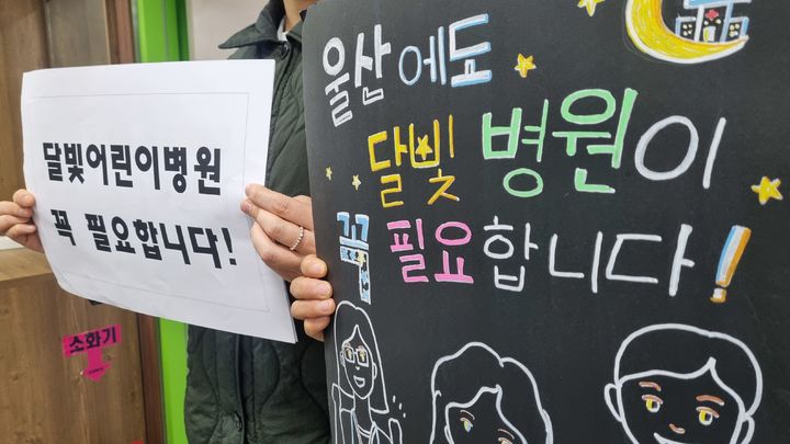 [울산=뉴시스] 박수지 기자 =울산 북구 주민들로 구성된 '달빛어린이병원 유치를 위한 주민추진위원회'가 지난 2월1일 북구청 프레스센터에서 기자회견을 열고 달빛어린이병원 지원조례 제정을 촉구하고 있는 모습. 2024.02.01. parksj@newsis.com *재판매 및 DB 금지