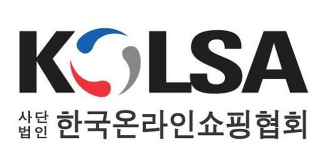 온라인쇼핑協 온라인쇼핑協