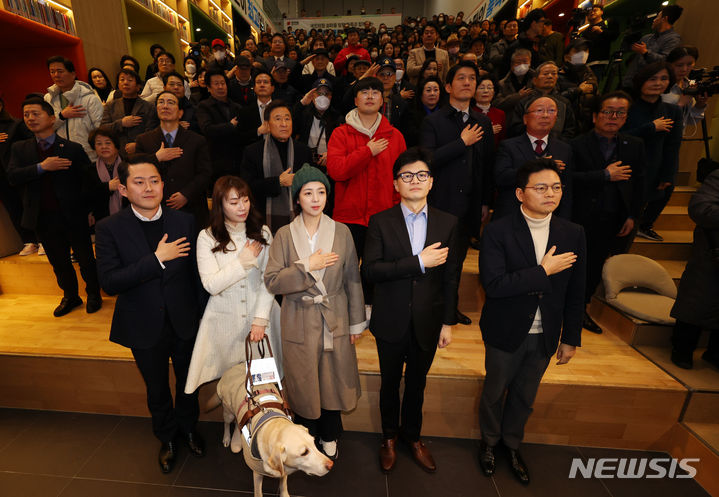 [서울=뉴시스]최진석 기자 = 국민위힘 한동훈(오른쪽 두번째) 비상대책위원장과 배현진(가운데),<BR> 김예지(왼쪽 두번째) 의원이 2일 서울 송파구 송파책박물관에서 열린 국민의힘 송파을 당원 가족과 함께하는 2024 설날맞이 희망콘서트에 참석해 국민의례하고 있다.<BR> 2024.02.02. myjs@newsis.com