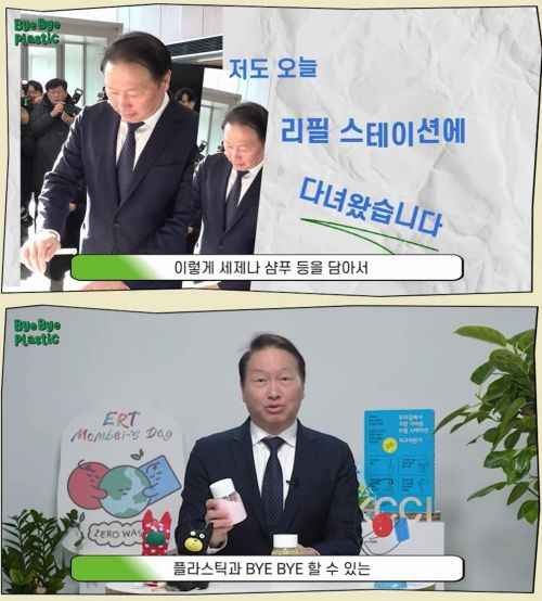 [서울=뉴시스]최태원 SK그룹 겸 대한상공회의소 회장이 불필요한 플라스틱을 줄이기 위한 노력을 강조하는 챌린지에 참여했다. (사진= 대한상의 유튜브 캡처) 2024.02.04. photo@newsis.com *재판매 및 DB 금지