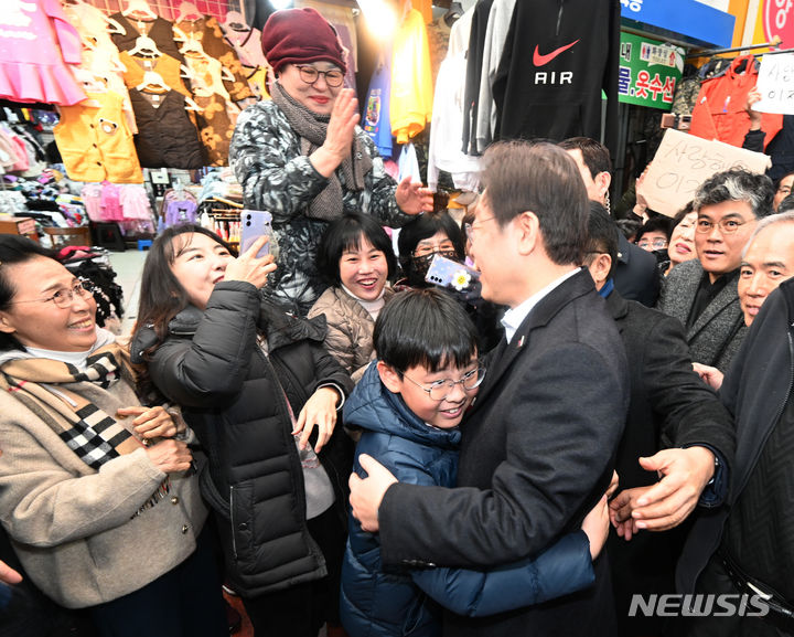 [광주=뉴시스] 박기웅 기자 = 이재명 더불어민주당 대표가 5일 오후 설 명절을 앞두고 광주 서구 양동시장을 찾아 학생과 포옹을 하고 있다. 2024.02.05. pboxer@newsis.com