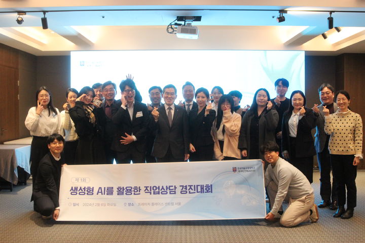[천안=뉴시스] 한국기술교육대가 지난 6일 서울에서 ‘제1회 생성형 AI를 활용한 직업상담 경진대회’를 열었다.(사진=한국기술교육대 제공) 2024.2.7. photo@newsis.com *재판매 및 DB 금지