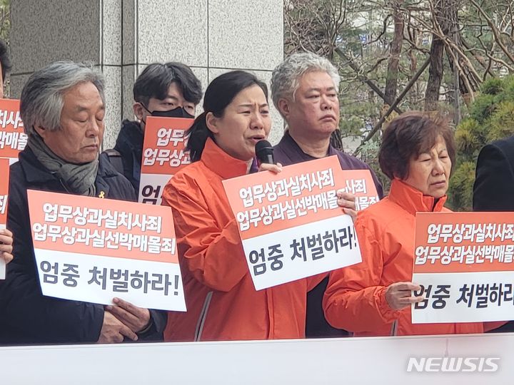 [부산=뉴시스] 이동민 기자 = 7일 오후 부산 연제구 부산지방법원 민원실 입구 앞에서 열린 기자회견에서 허경주 스텔라데이지호 대책위원회 부대표(사진 가운데)가 울먹이며 발언하고 있다. 2024.02.07. eastsky@newsis.com