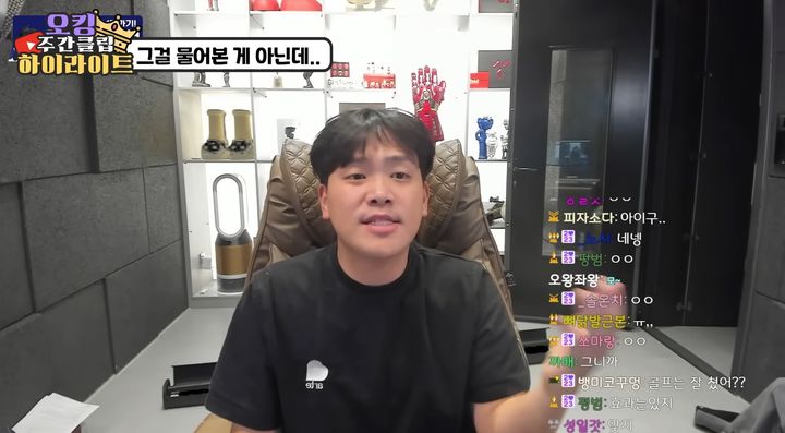 [서울=뉴시스]유튜브 채널 '오킹TV'는 지난 5일 '남자들끼리의 흔한 대화법'이라는 제목의 영상을 올렸다. (사진=오킹TV 채널 캡처) 2024.02.07. photo@newsis.com *재판매 및 DB 금지