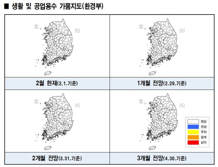 [세종=뉴시스] 2월 가뭄 예․경보 발표. (제공=행정안전부). 2024.02.08. photo@newsis.com. *재판매 및 DB 금지