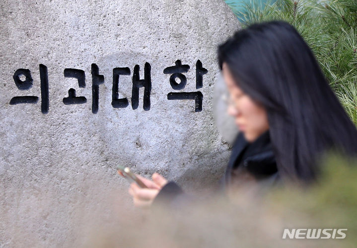 [서울=뉴시스] 김혜진 기자 = 최근 몇 년간 증가 추세를 보여온 '직장인 수능러'들이 의대 증원 발표를 계기로 급증할 것으로 보인다. 당장 이번 설 연휴에도 친척 집 대신 '스터디 카페'를 찾겠다는 2030세대를 어렵지 않게 찾아볼 수 있었다. 사진은 지난 8일 서울 시내 한 의과대학. 2024.02.08. jini@newsis.com