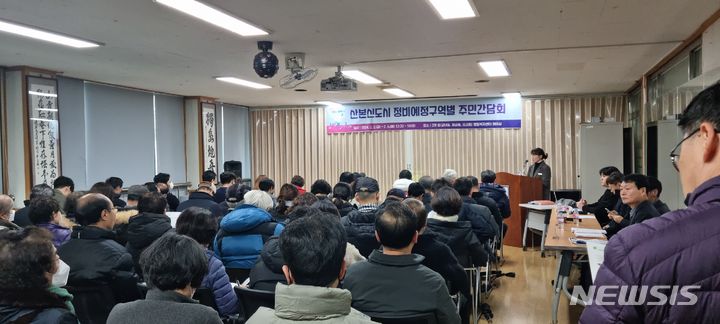 [군포=뉴시스] 주민 간담회 현장. (사진 군포시 제공). 2024.02.12. photo@newsis.com