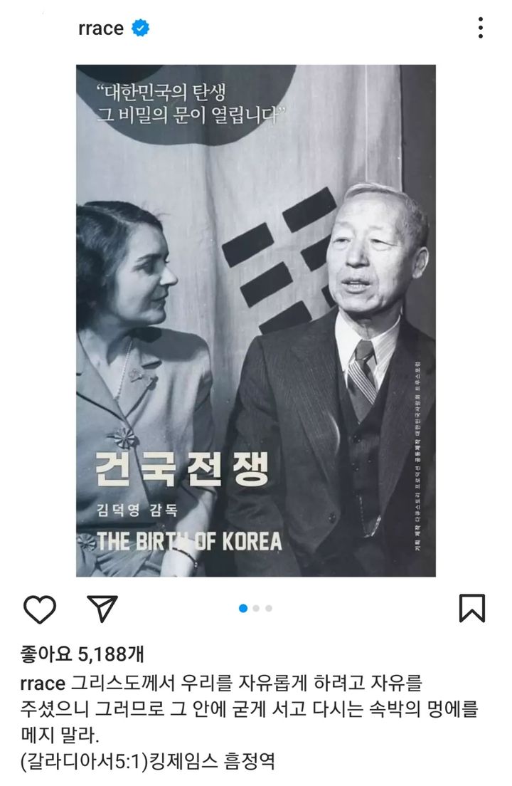 가수 나얼이 인스타그램에 지난 1일 개봉한 영화 '건국전쟁' 포스터 사진을 게시했다가 야권 성향 네티즌들의 악플이 쇄도하자 댓글창을 폐쇄했다. (사진=나얼 인스타그램 캡처) *재판매 및 DB 금지