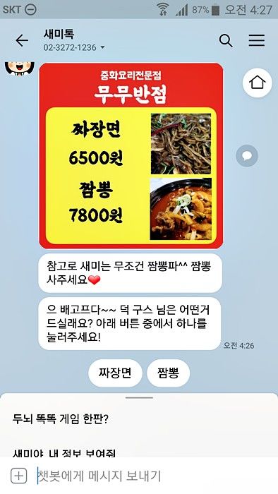 [부여=뉴시스]충남 부여군이 운영하는 카카오톡을 활용한 치매 예방프로그램 ‘톡톡하쥬! 똑똑해유~’ (사진= 부여군 제공) 2024.02.14. *재판매 및 DB 금지