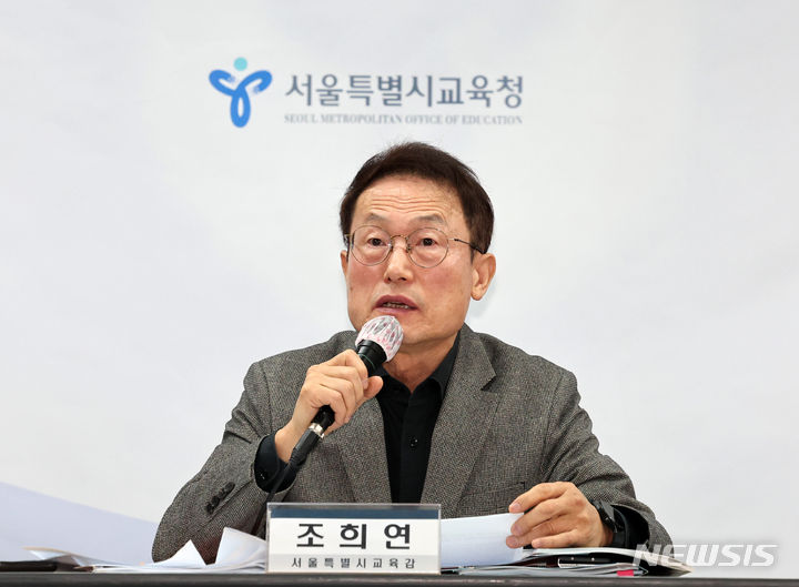 [서울=뉴시스] 김명년 기자 = 조희연 서울특별시교육감이 14일 오전 서울 종로구 서울특별시교육청에서 열린 기자간담회에서 인사말을 하고 있다. 2024.02.14. kmn@newsis.com