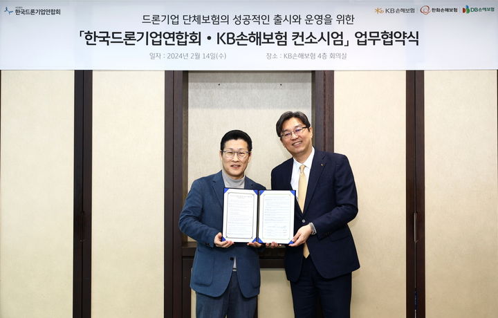 [서울=뉴시스]KB손해보험은 14일 서울 강남구 역삼동에 위치한 본사에서 한국드론기업연합회와 드론기업 단체보험의 성공적인 출시와 운영을 위한 업무협약을 체결했다. 제인태 KB손해보험 일반보험부문장(오른쪽)과 이종경 한국드론기업연합회장이 기념촬영을 하고 있다.(사진=KB손해보험 제공)2024.02.15 photo@newsis.com *재판매 및 DB 금지