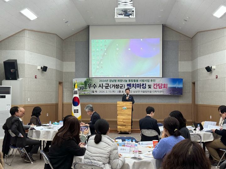 [거창=뉴시스] 거창군청 경남형 통합돌봄 사업 시군 거창군 벤치마킹 *재판매 및 DB 금지 *재판매 및 DB 금지