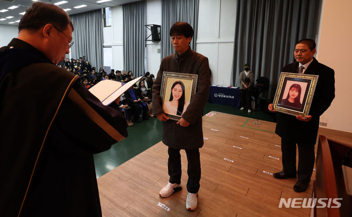 [서울=뉴시스] 김선웅 기자 = 15일 서울 구로구 성공회대학교에서 열린 학위수여식에서 이태원 참사로 유명을 달리한 故 유연주·진세은 학생의 유족이 명예학사학위를 받고 있다. 2024.02.15. mangusta@newsis.com