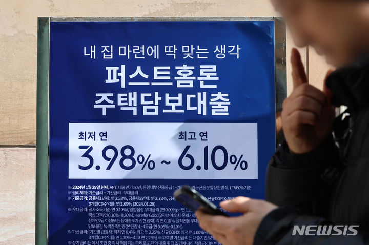 [서울=뉴시스] 김금보 기자 = 은행권 주택담보대출을 비롯한 변동금리의 산정 지표로 쓰이는 코픽스(COFIX·자금조달비용지수)가 두 달 연속 하락하면서 주요 시중은행 주택담보대출 변동금리가 최저 3%대로 내려간다. 사진은 16일 서울 시내 한 은행 주담대 상품 홍보물. 2024.02.15. kgb@newsis.com