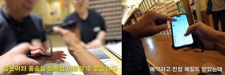 한 유튜버가 일본 후쿠오카를 여행하던 중 미리 예약했던 호텔에서 숙박 거부를 당했다는 사실이 알려졌다. (사진=유튜브 채널 '꾸준(kkujun)' 캡처) *재판매 및 DB 금지