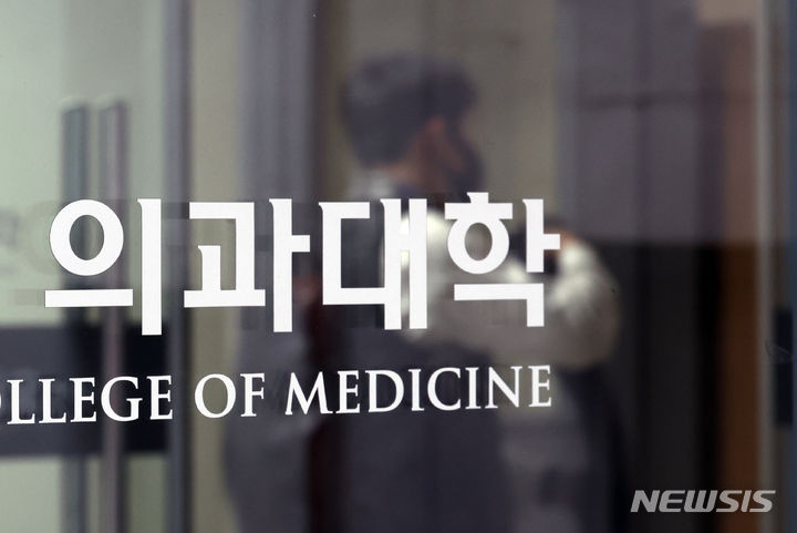 [서울=뉴시스] 고승민 기자 = 정부의 의대 증원에 반발해 전국 의과대학 학생들이 집단 휴학 움직임을 보이는 가운데 전날(19일)까지 총 1133명이 휴학계를 제출한 것으로 파악됐다. 20일 교육부에 따르면 지난 19일 오후 6시 기준 집단 휴학계를 제출한 대학은 총 7곳으로 나타났다. 사진은 이날 서울의 한 의과대학 모습. 2024.02.20. kkssmm99@newsis.com