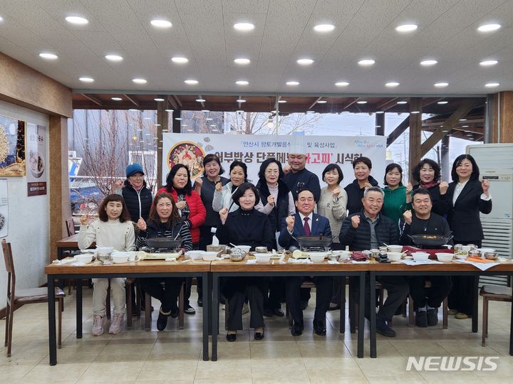 [안산=뉴시스] 안산시가 20일 안산 대부도지역 음식점에서 바고찌 시식회를 열었다.(사진=안산시 제공)2024.02.21.photo@newsis.com