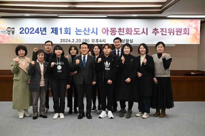 제1회 논산시 아동친화도시 추진위, 상위 인증활동 논의