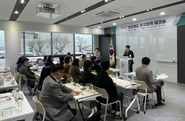 [안동=뉴시스] 21일 칠곡 농업기술센터 내 영메이커스에서 도와 시군 인구정책 담당 공무원 등 70여 명이 참석한 가운데 '2024년 경상북도 인구정책 워크숍'이 열리고 있다. (사진=경북도 제공) 2024.02.21 *재판매 및 DB 금지