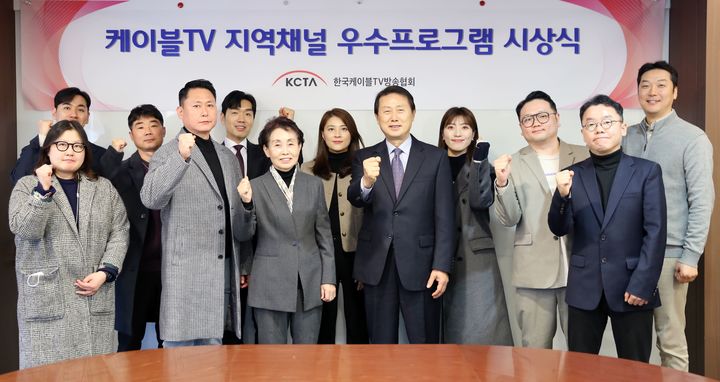 [서울=뉴시스] 한국케이블TV방송협회(KCTA)가 '제60회 지역채널 우수프로그램 시상식'에서 총 8편의 우수작을 선정했다. (사진=KCTA 제공) *재판매 및 DB 금지