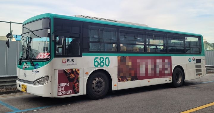 지난해 12월부터 운행을 시작한 680번 시내버스. (사진=구리시 제공) *재판매 및 DB 금지 *재판매 및 DB 금지