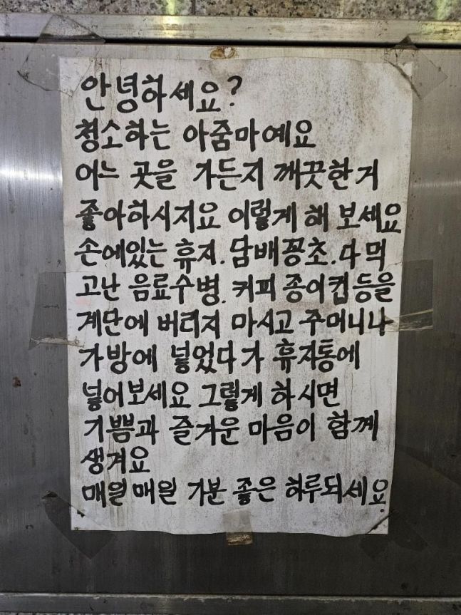 (사진=온라인 커뮤니티 캡처) *재판매 및 DB 금지