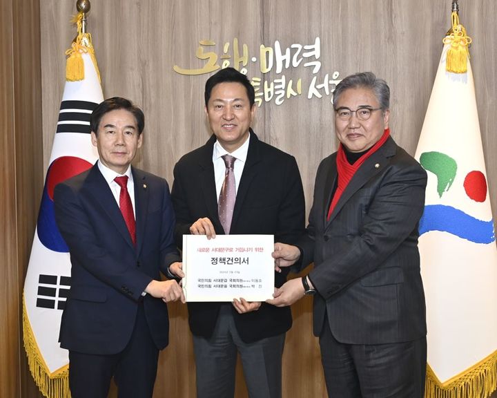 이용호 의원, 오세훈 서울시장, 박진 의원(왼쪽부터). *재판매 및 DB 금지
