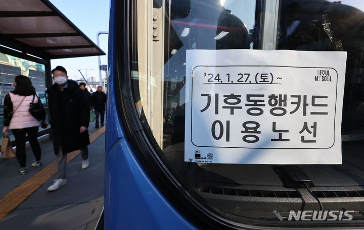 [서울=뉴시스] 김금보 기자 = 26일부터 19~34세 청년은 무제한 교통카드인 '기후동행카드'를 기존보다 약 12% 할인된 5만원대 가격에 이용할 수 있다. 사진은 이날 서울 중구 서울역 버스정류장에 버스에 게시된 기후동행카드 안내문. 2024.02.26. kgb@newsis.com