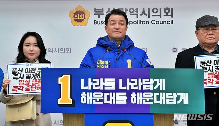 [부산=뉴시스] 원동화 기자 = 윤준호 전 국회의원은 해운대구을 지역에 조성하고 있는 센텀2지구에서 핵심인 풍산의 이전지를 밝히라고 촉구했다. 2024.02.27. dhwon@newsis.com