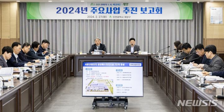인천 계양구, 계양문화광장 조성 등 '주요사업 추진 보고회'