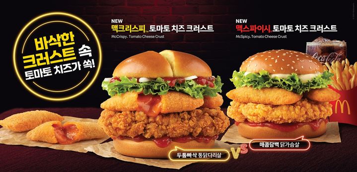 맥도날드이마트 이미지