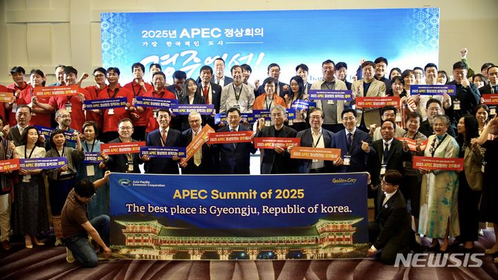 아시아 페스티벌 어워즈 '2025 APEC 경주 유치' 퍼포먼스 