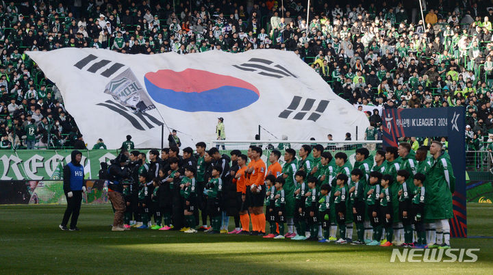 [전주=뉴시스] 김얼 기자 = 하나원큐 K리그 2024 전북현대모터스와 대전하나시티즌의 경기가 열린 1일 전북 전주시 전주월드컵경기장에서 녹색전사들이 3·1절을 맞이해 대형 태극기를 흔들고 있다. 2024.03.01. pmkeul@newsis.com