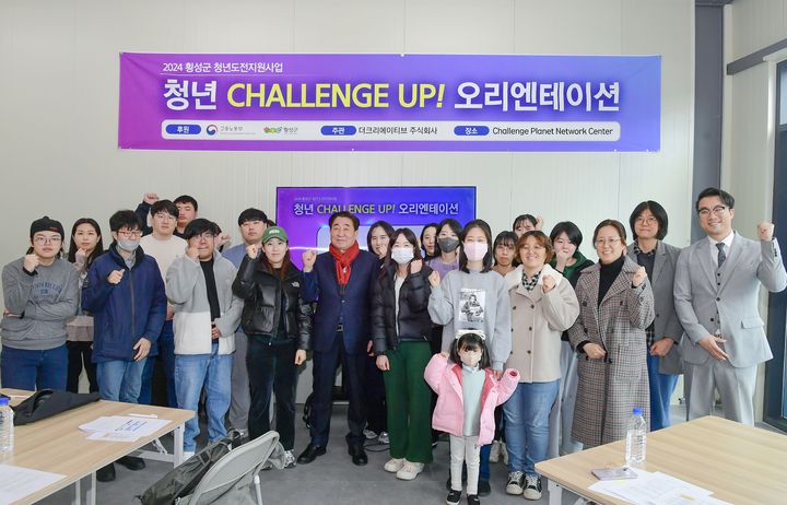 '청년 Challenge Up' 개강식 모습. *재판매 및 DB 금지