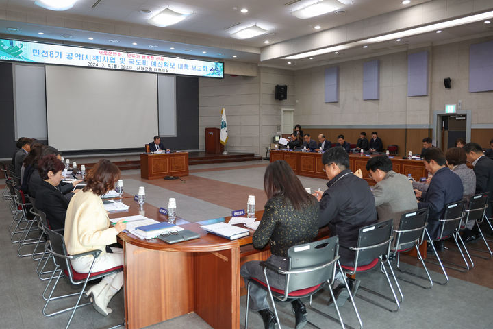 [산청=뉴시스] 산청군청 산청군 민선8기 공약사업 및 국도비 예산확보 추진 대책보고회 *재판매 및 DB 금지 *재판매 및 DB 금지