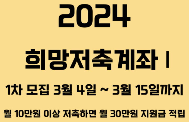 '저소득층에 자산형성 기회를' 강원 평창군, '희망저축계좌' 신규 모집