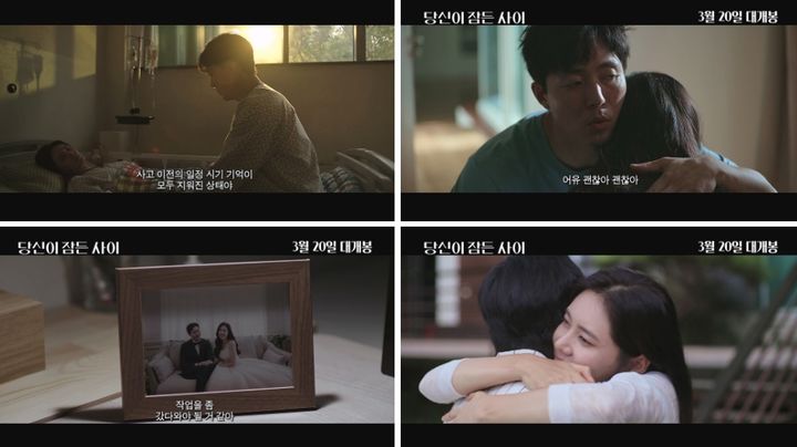 '접속' 감독 멜로 복귀…이무생·추자현 '당신이 잠든 사이'