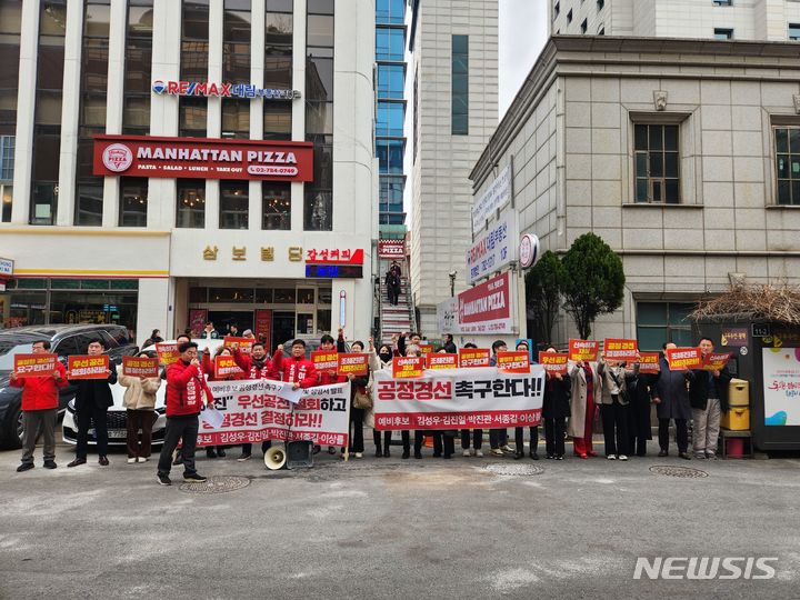 [서울=뉴시스] 국힘 김해을 예비후보 5명이 서울 중앙당사 앞에서 공정경선을 요구하며 시위를 벌이고 있다. 2024.03.05. (사진=국힘 김해을 예비후보 제공). photo@newsis.com