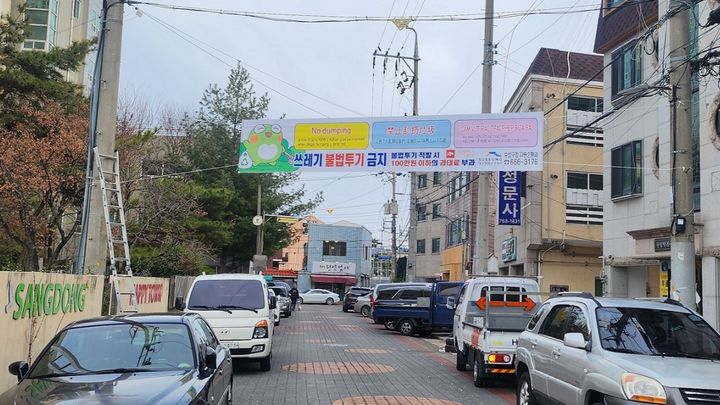 [대구=뉴시스] 대구시 수성구는 쓰레기 불법투기 금지 다국어 현수막을 게시했다. (사진=대구시 수성구 제공) 2024.03.06. photo@newsis.com *재판매 및 DB 금지