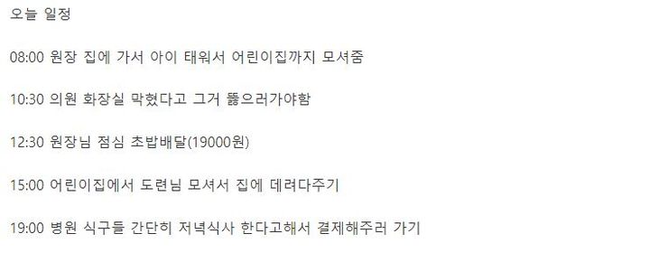 온라인 커뮤니티를 중심으로 제약사 영업사원들이 평소 의사의 비위를 맞추기 위해 심부름을 해야 한다는 인증글이 확산하고 있다. (사진=온라인 커뮤니티 '디시인사이드 의학갤러리' 캡처) *재판매 및 DB 금지