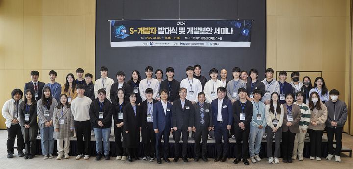 한국정보보호산업협회(KISIA)는 최정예 보안소프트웨어(SW) 개발인력 양성과정 'S-개발자' 2기 발대식을 개최했다(사진=KISIA 제공) *재판매 및 DB 금지