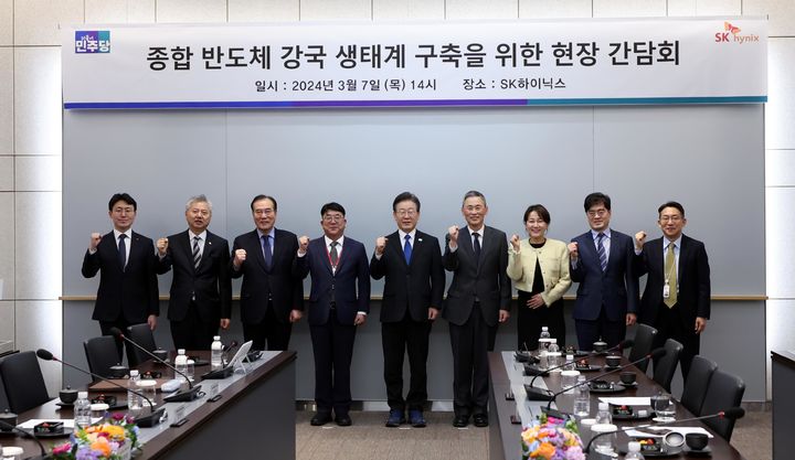 [서울=뉴시스] 조성봉 기자= 이재명 더불어민주당 대표와 김동섭 SK하이닉스 사장을 비롯한 참석자들이 7일 오후 경기도 이천시 SK하이닉스에서 열린 종합 반도체 강국 생태계 구축을 위한 현장간담회에서 기념촬영을 하고 있다. (사진=더불어민주당 제공) 2024.03.07. photo@newsis.com *재판매 및 DB 금지